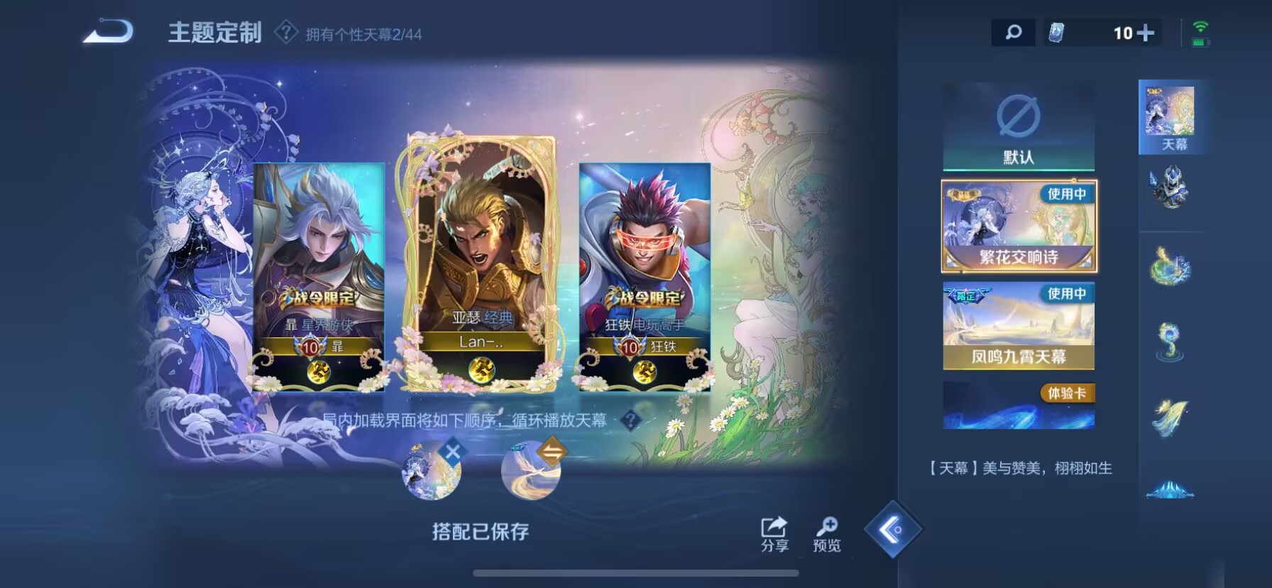 WZDN3203662王者荣耀账号详情图8 WZDN3203662王者荣耀账号详情图8