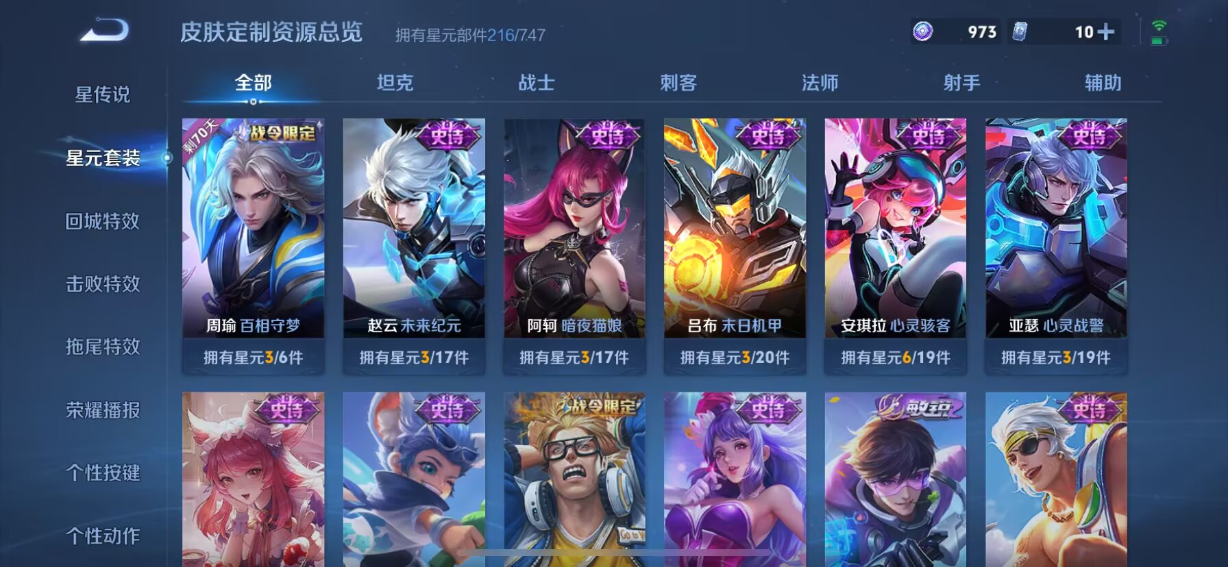WZDN3203662王者荣耀账号详情图18 WZDN3203662王者荣耀账号详情图18