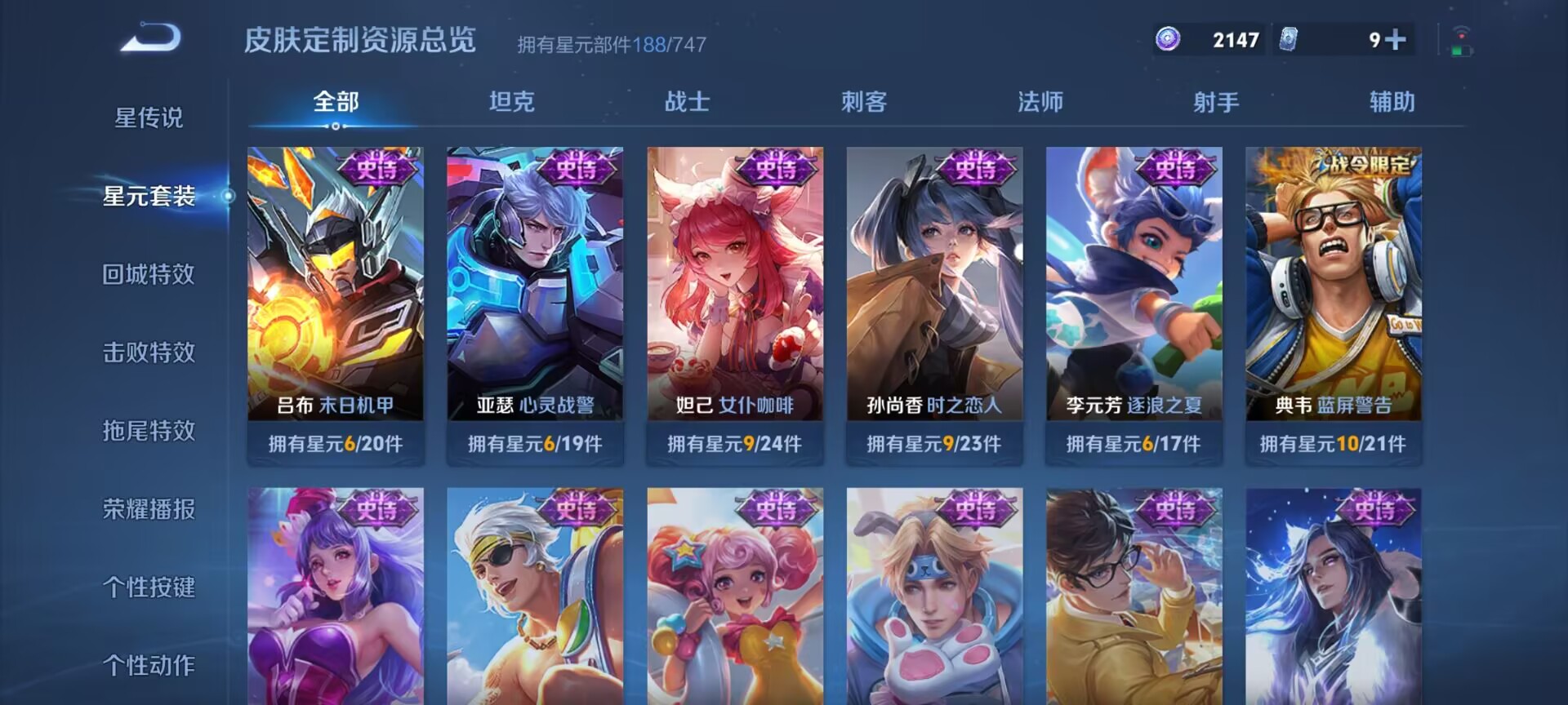 WZDN3203658王者荣耀账号详情图11