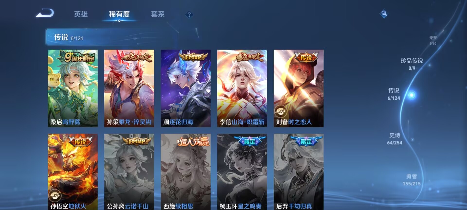 WZDN3203658王者荣耀账号详情图8