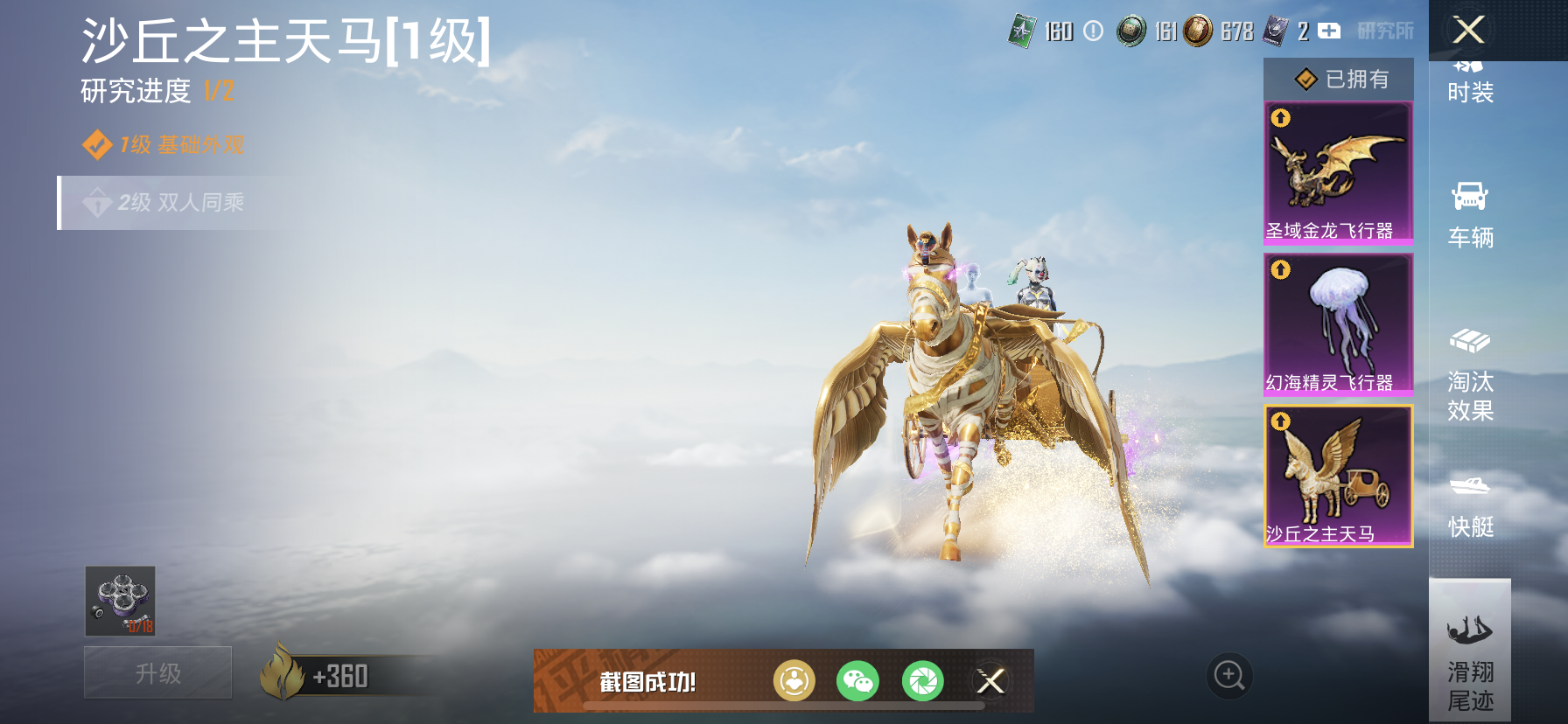 HPDN3284477和平精英账号详情图8 HPDN3284477和平精英账号详情图8