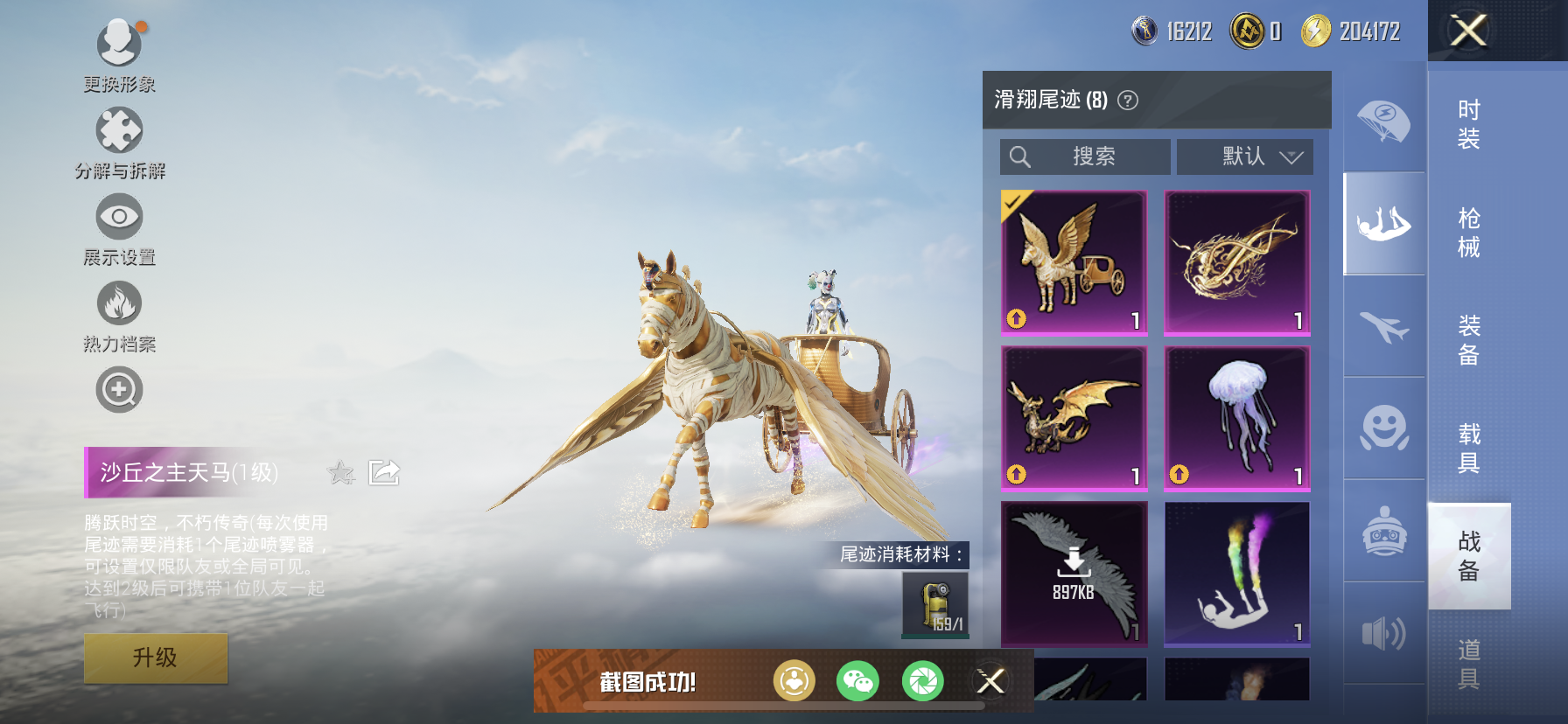 HPDN3284477和平精英账号详情图5 HPDN3284477和平精英账号详情图5