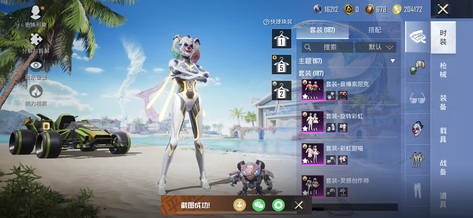 HPDN3284477和平精英账号详情图10 HPDN3284477和平精英账号详情图10