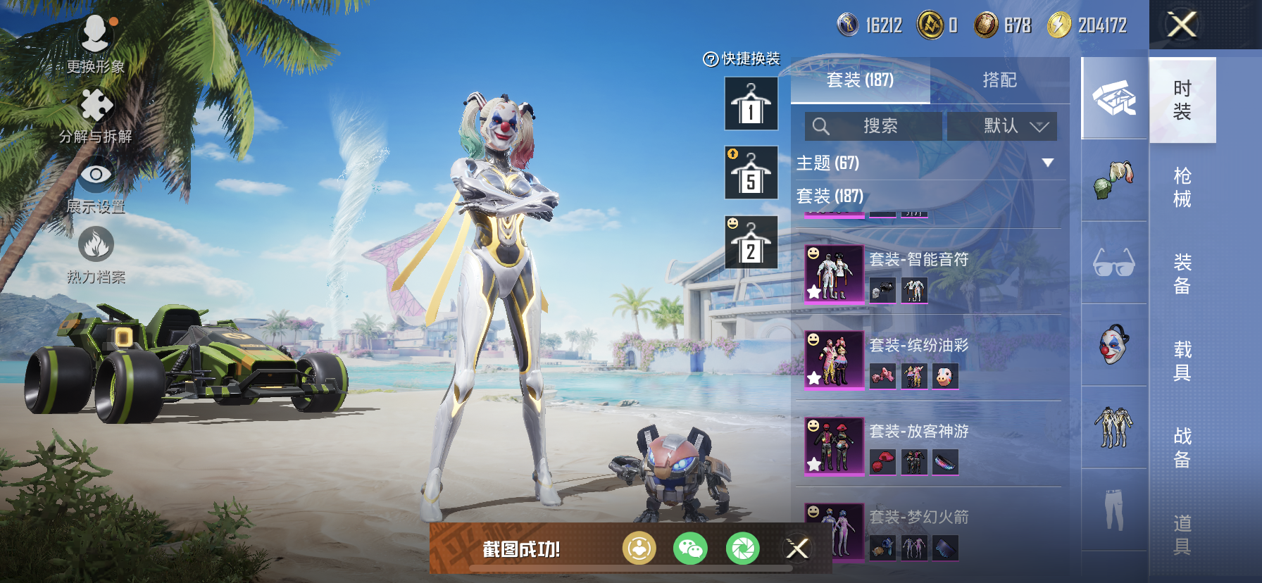 HPDN3284477和平精英账号详情图13 HPDN3284477和平精英账号详情图13