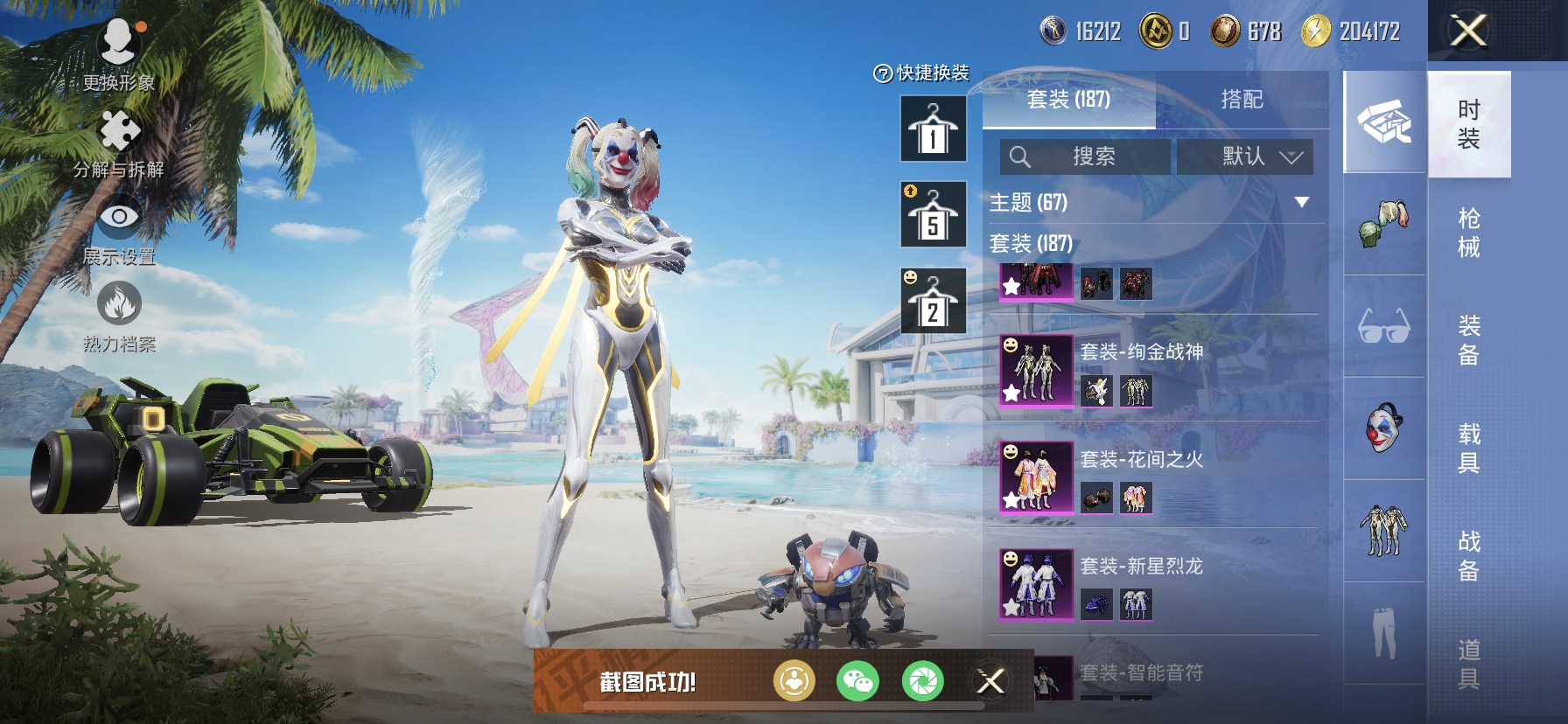 HPDN3284477和平精英账号详情图12 HPDN3284477和平精英账号详情图12