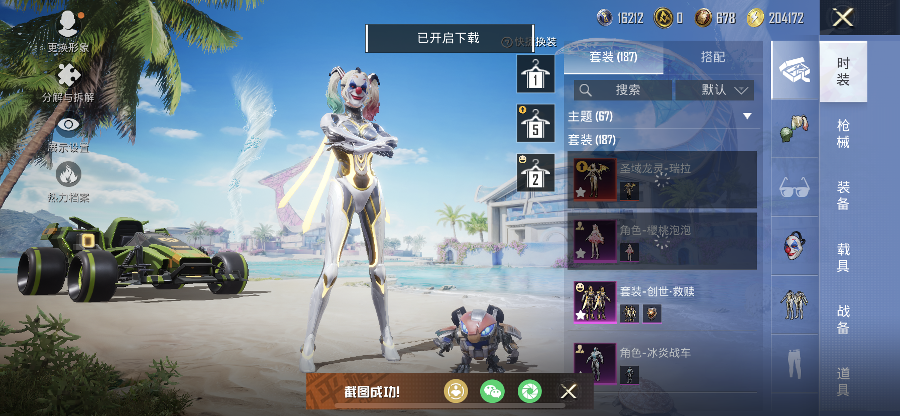 HPDN3284477和平精英账号详情图9 HPDN3284477和平精英账号详情图9