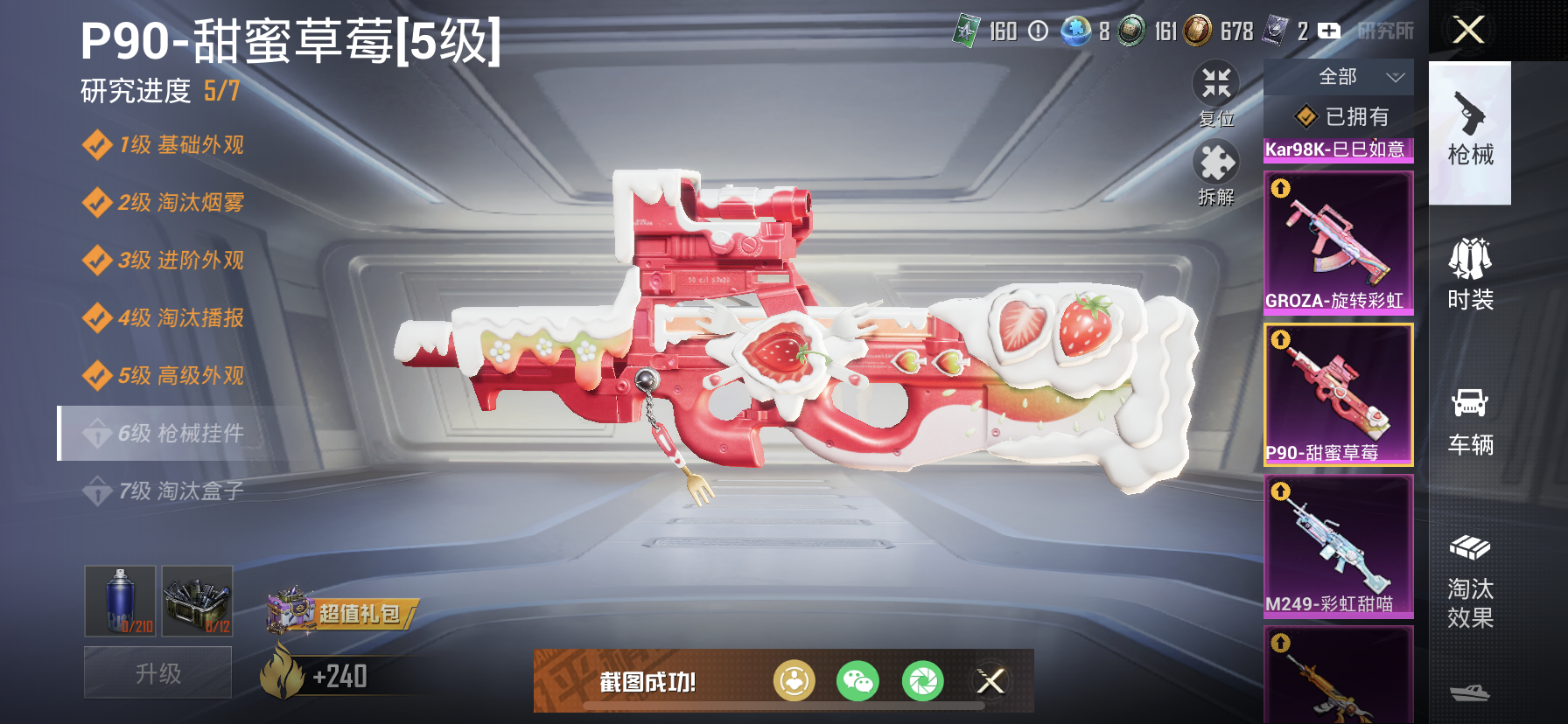 HPDN3284477和平精英账号详情图6 HPDN3284477和平精英账号详情图6