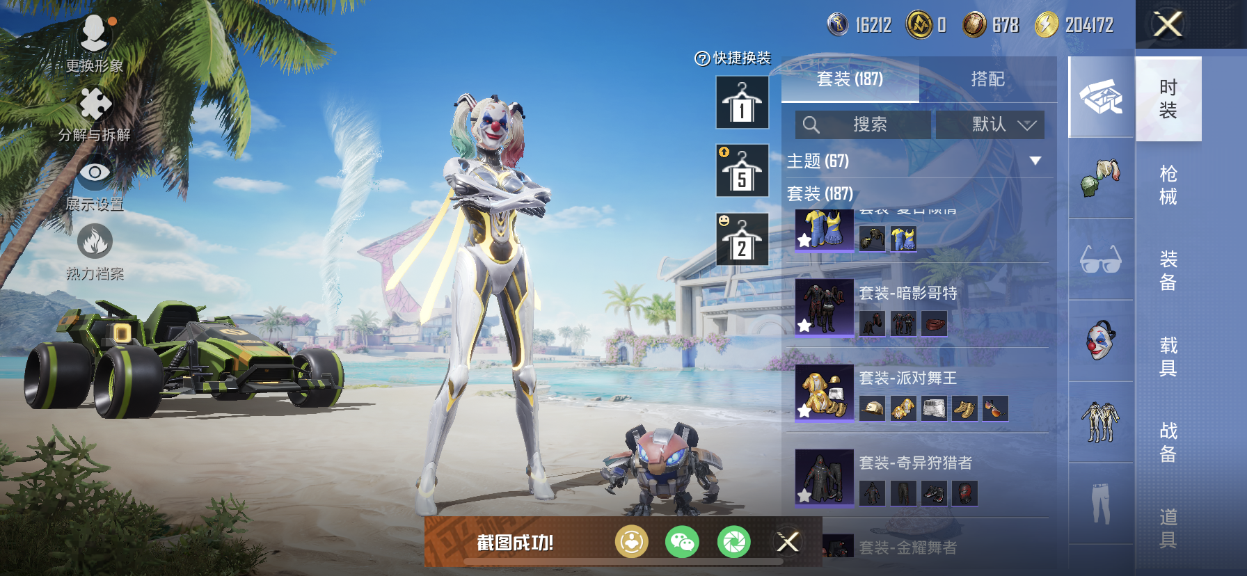 HPDN3284477和平精英账号详情图18 HPDN3284477和平精英账号详情图18