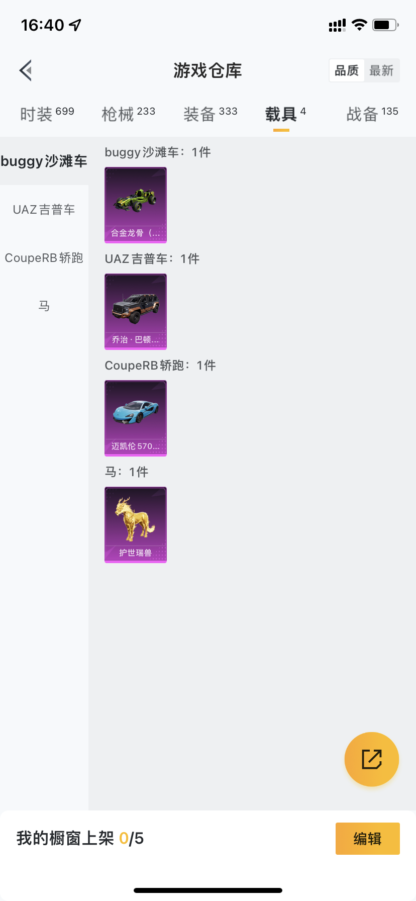 HPDN3284477和平精英账号详情图29 HPDN3284477和平精英账号详情图29