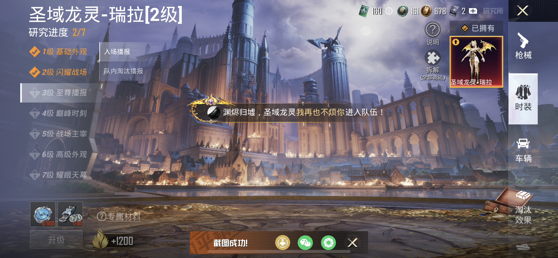 HPDN3284477和平精英账号详情图28 HPDN3284477和平精英账号详情图28