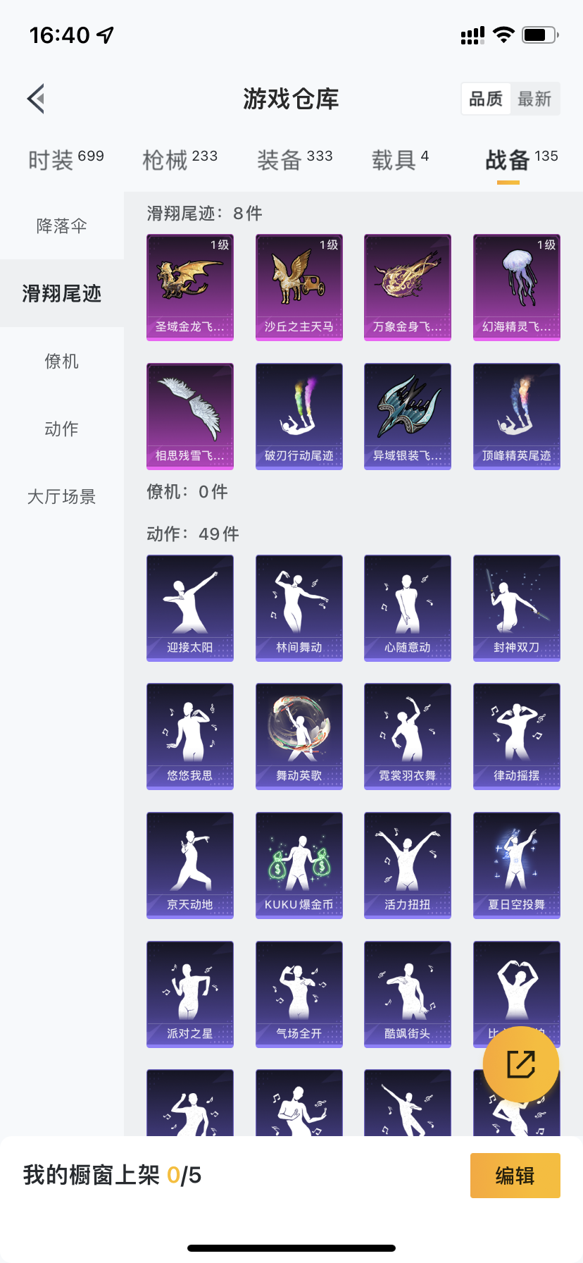 HPDN3284477和平精英账号详情图31 HPDN3284477和平精英账号详情图31