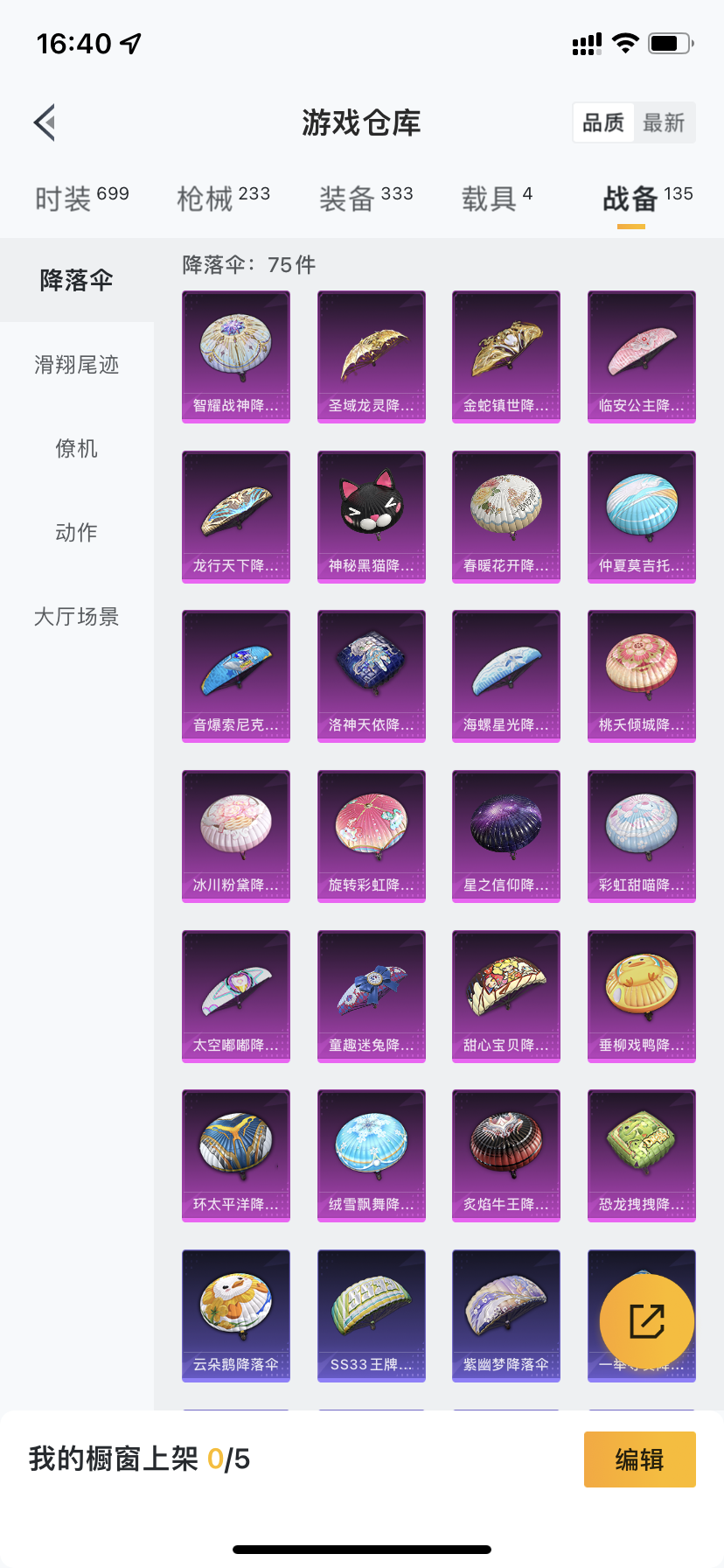 HPDN3284477和平精英账号详情图34 HPDN3284477和平精英账号详情图34