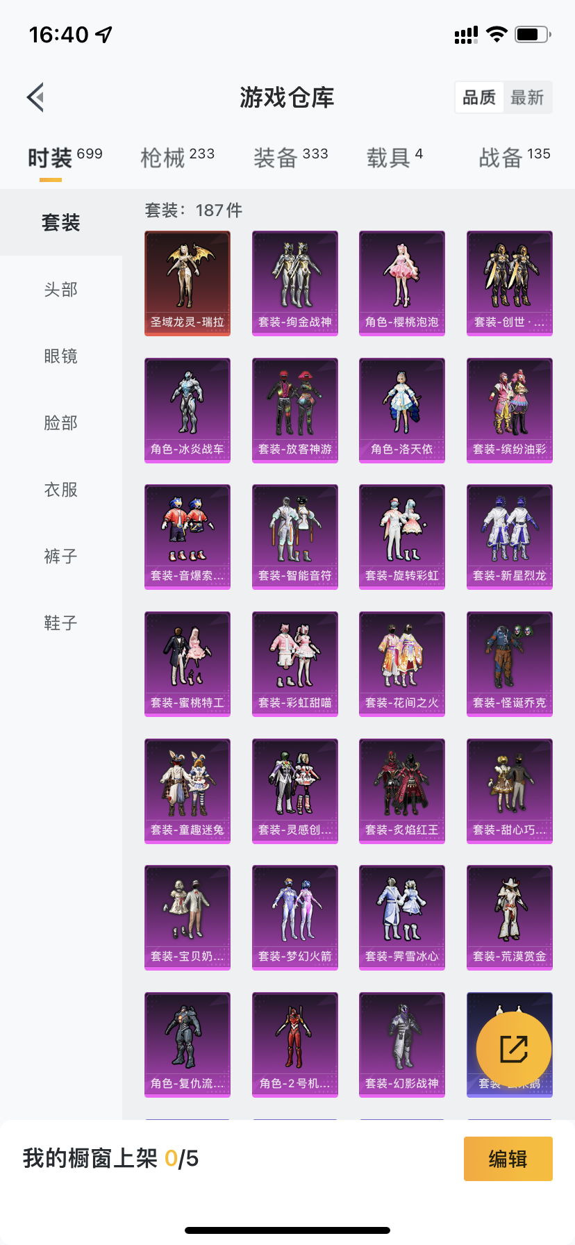 HPDN3284477和平精英账号详情图35 HPDN3284477和平精英账号详情图35