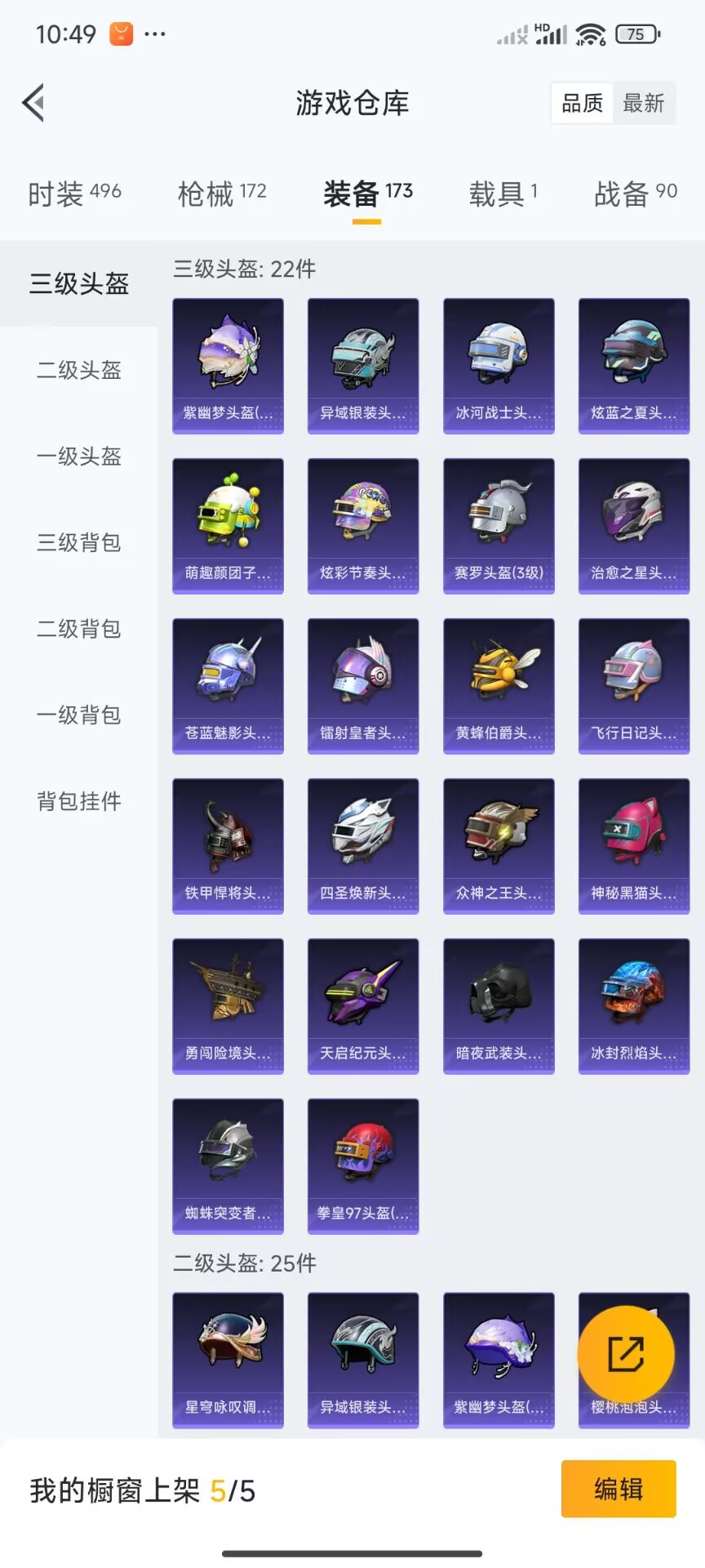 HPDN3284784和平精英账号详情图11 HPDN3284784和平精英账号详情图11