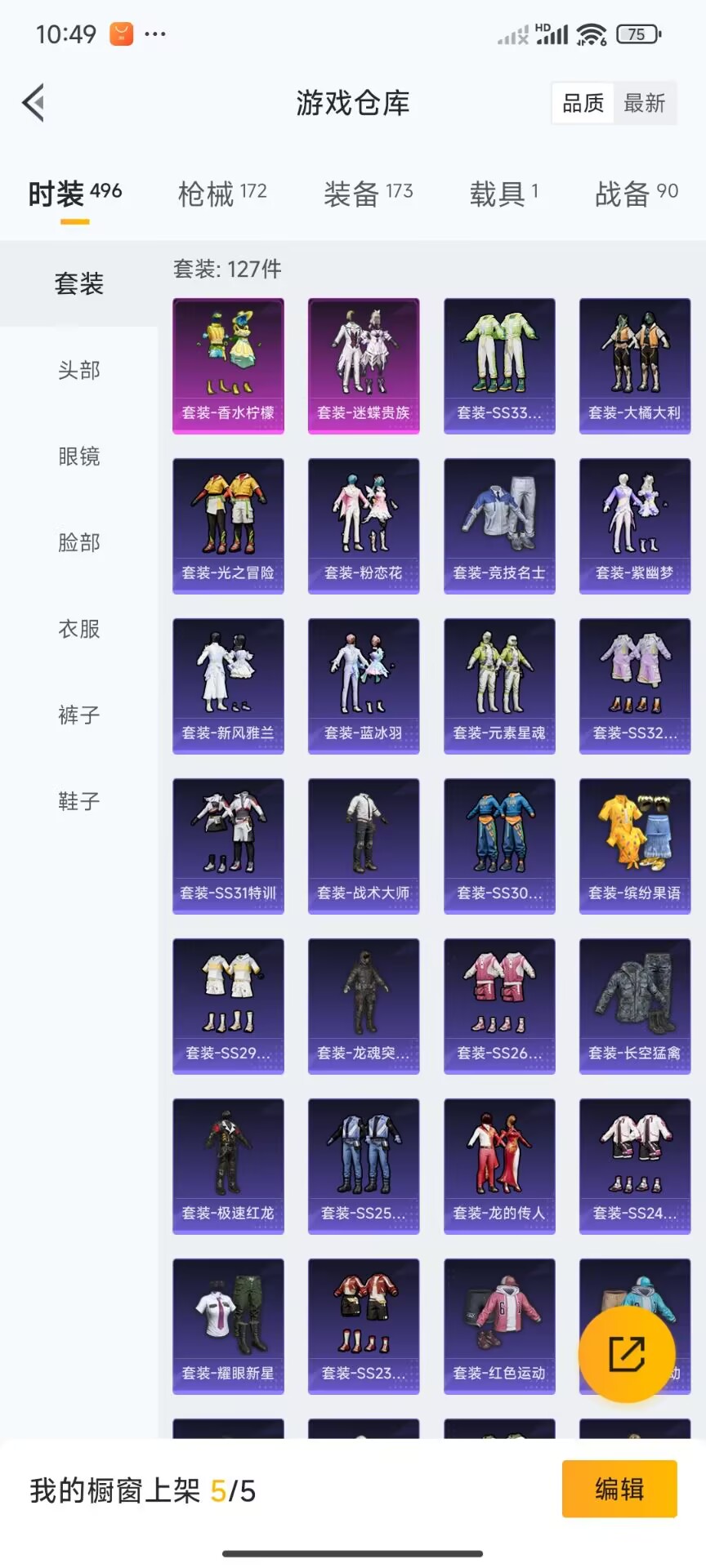 HPDN3284784和平精英账号详情图10 HPDN3284784和平精英账号详情图10