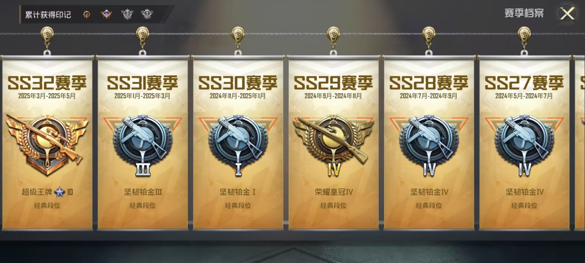HPDN3284784和平精英账号详情图2 HPDN3284784和平精英账号详情图2
