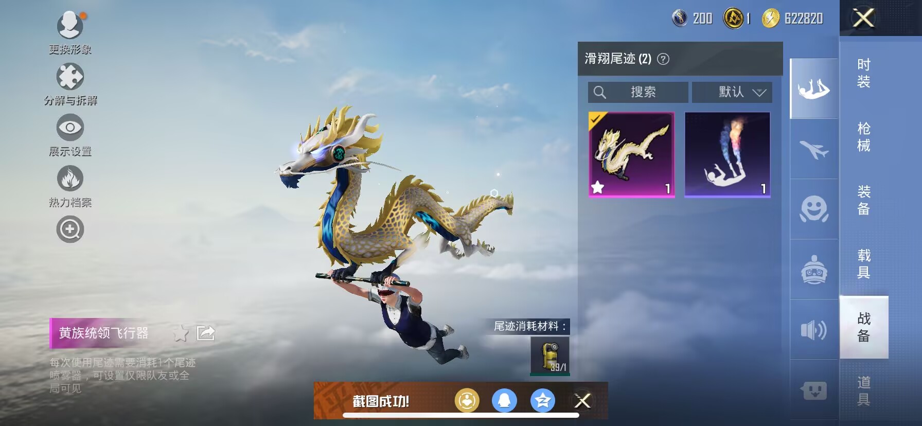 HPDN3284788和平精英账号详情图4 HPDN3284788和平精英账号详情图4