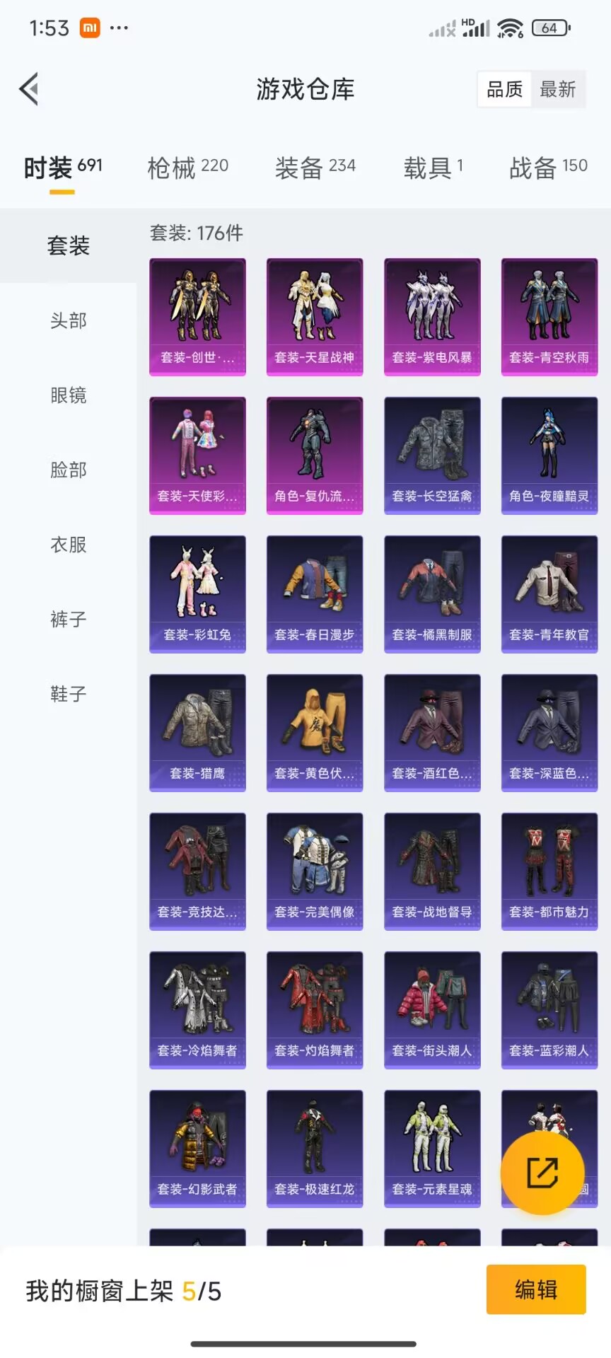 HPDN3284788和平精英账号详情图6 HPDN3284788和平精英账号详情图6