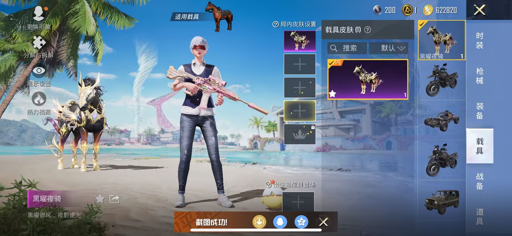 HPDN3284788和平精英账号详情图7 HPDN3284788和平精英账号详情图7