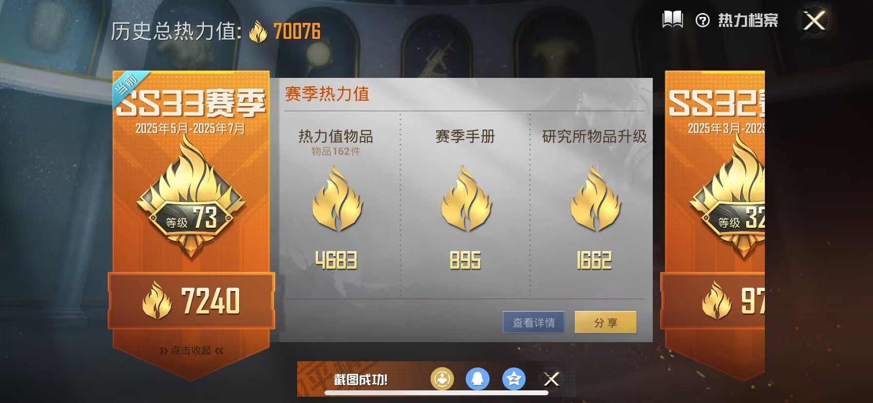 HPDN3284788和平精英账号详情图11 HPDN3284788和平精英账号详情图11