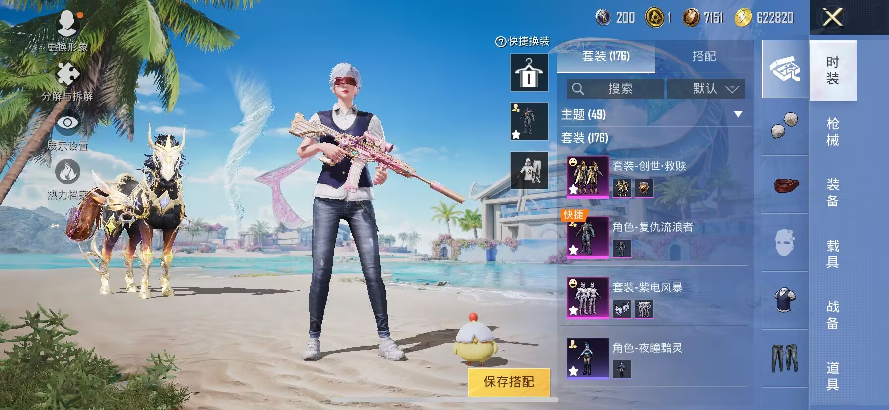 HPDN3284788和平精英账号详情图12 HPDN3284788和平精英账号详情图12