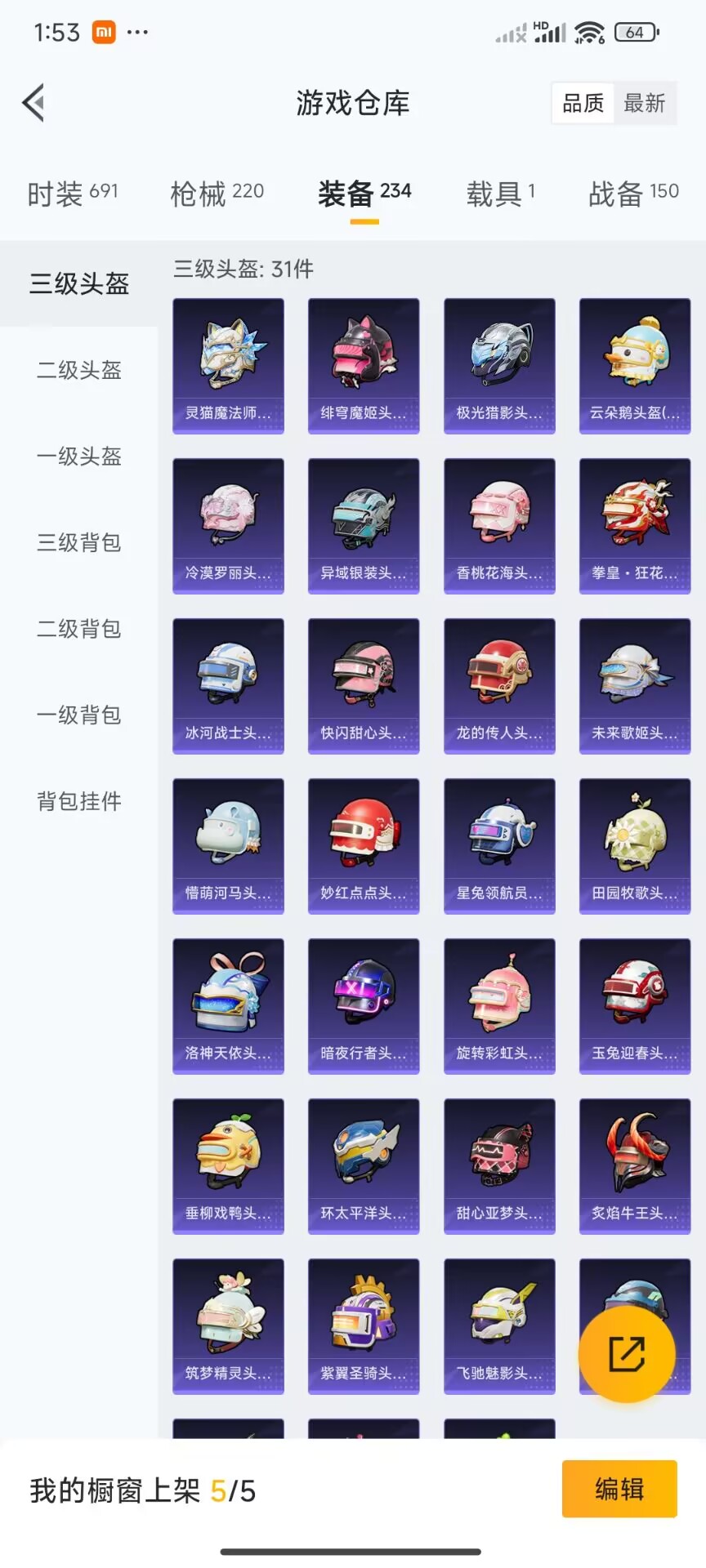 HPDN3284788和平精英账号详情图9 HPDN3284788和平精英账号详情图9