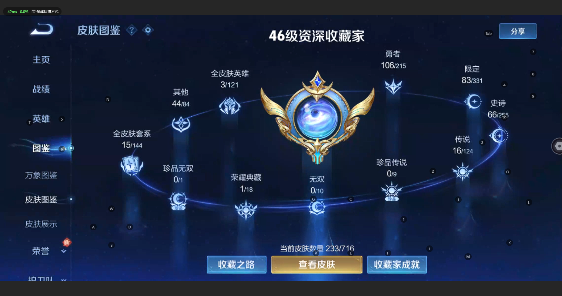 WZBSY3203913王者荣耀账号详情图6 WZBSY3203913王者荣耀账号详情图6