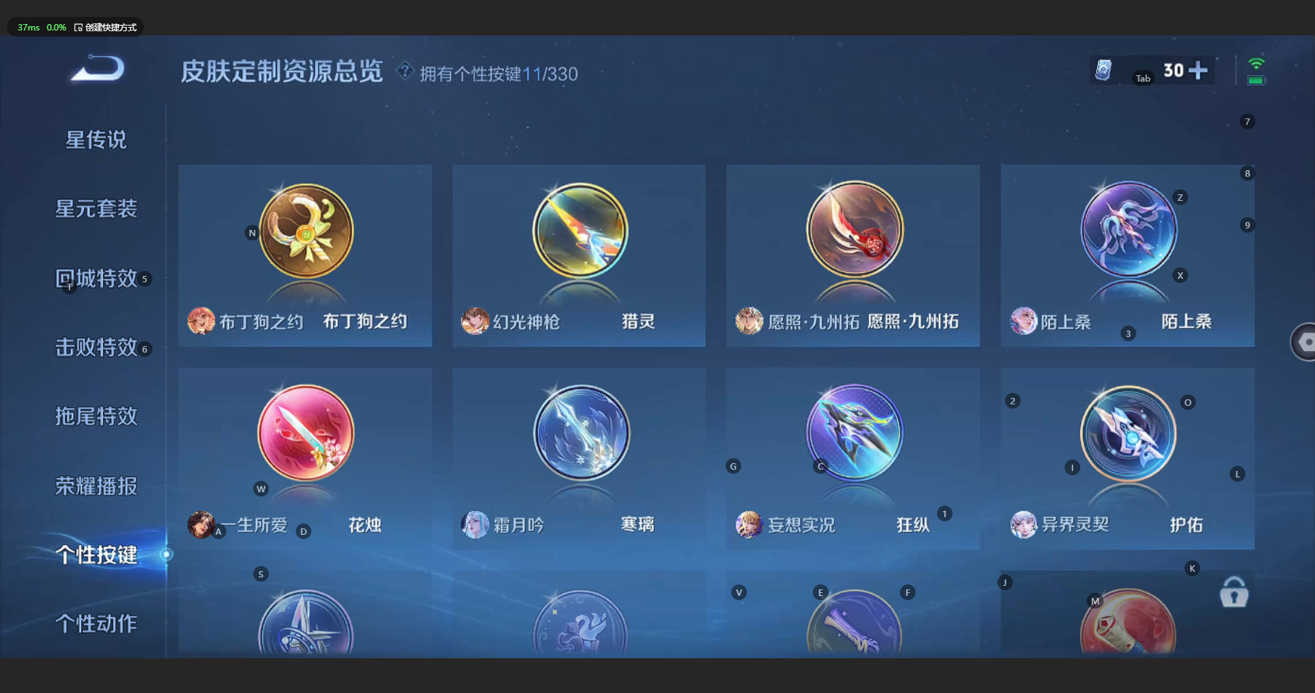 WZBSY3203913王者荣耀账号详情图18 WZBSY3203913王者荣耀账号详情图18