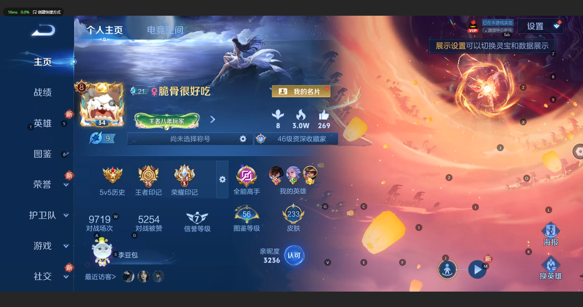 WZCMW3203914王者荣耀账号详情图3