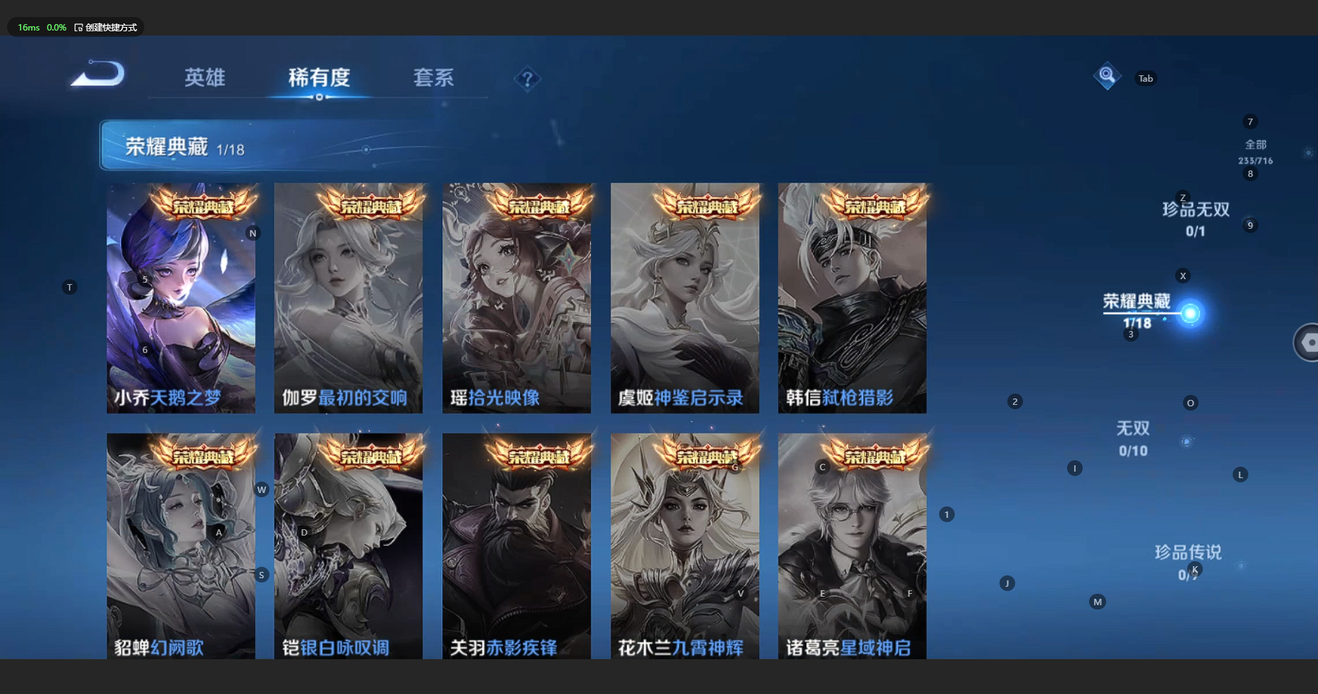 WZBSY3203913王者荣耀账号详情图8 WZBSY3203913王者荣耀账号详情图8