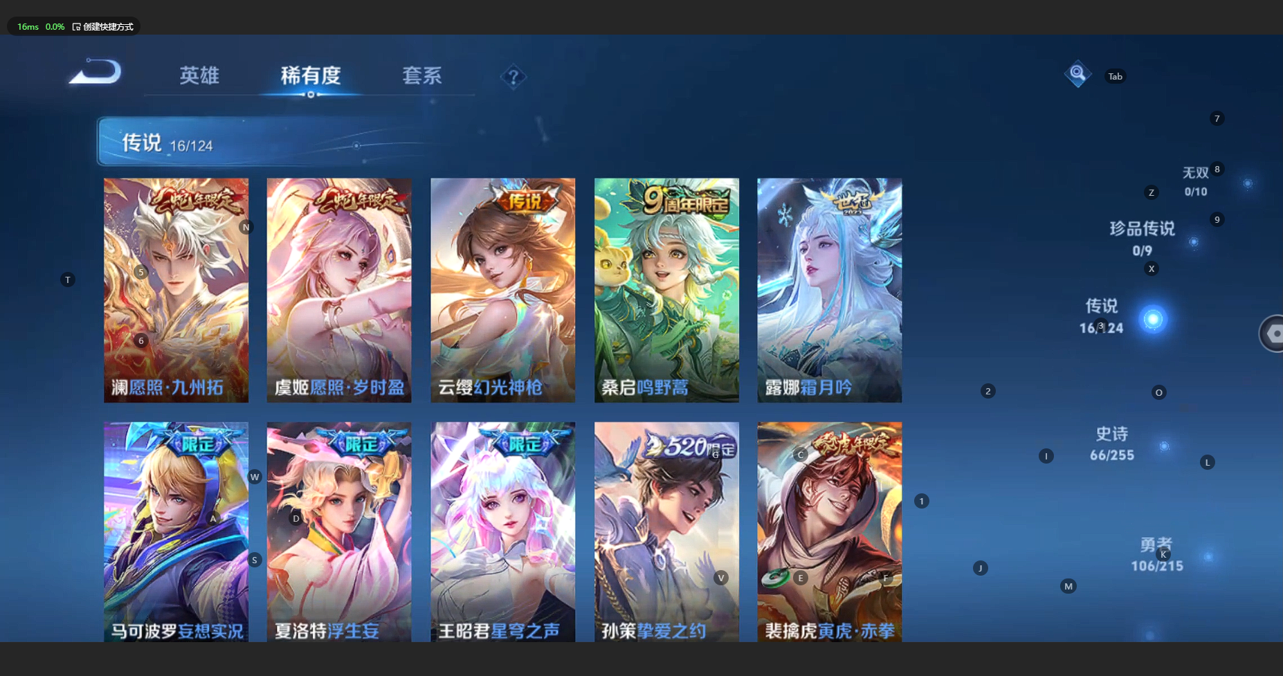 WZBSY3203913王者荣耀账号详情图9 WZBSY3203913王者荣耀账号详情图9
