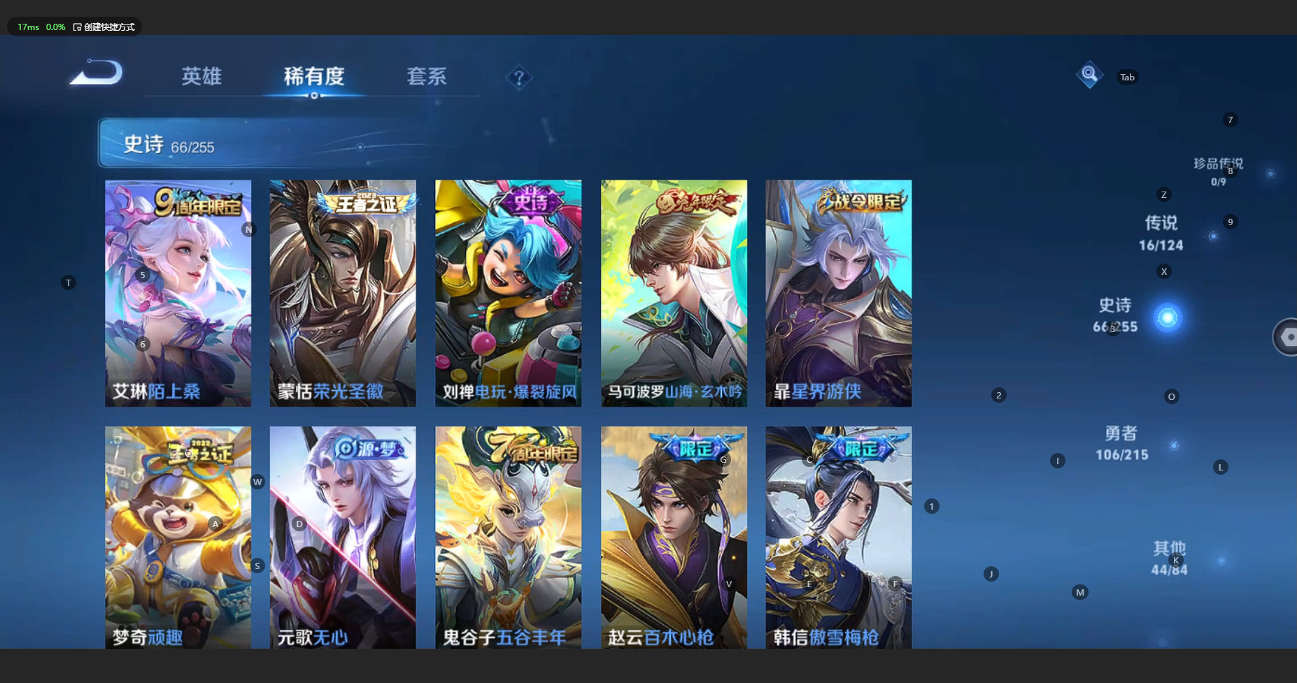 WZBSY3203913王者荣耀账号详情图11 WZBSY3203913王者荣耀账号详情图11