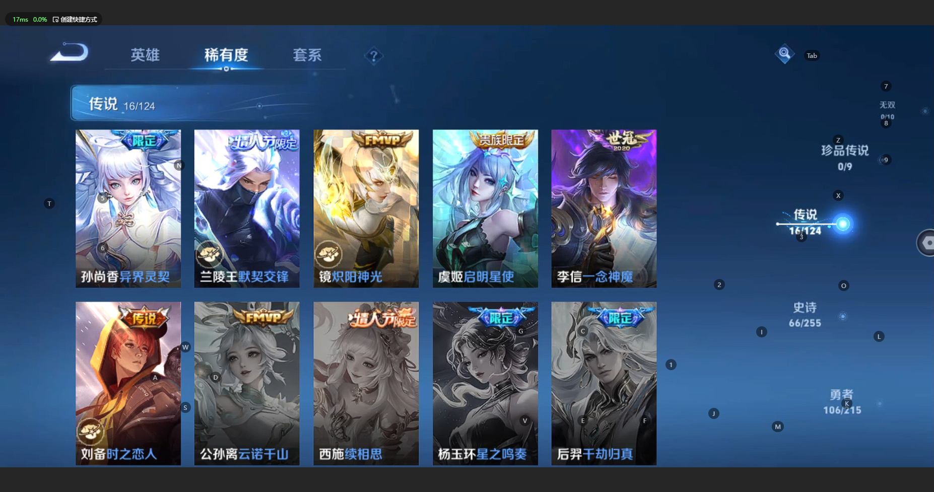 WZBSY3203913王者荣耀账号详情图10 WZBSY3203913王者荣耀账号详情图10
