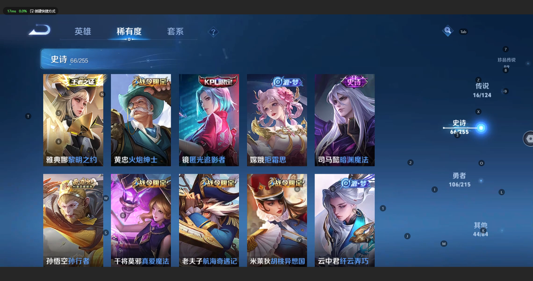 WZBSY3203913王者荣耀账号详情图12 WZBSY3203913王者荣耀账号详情图12