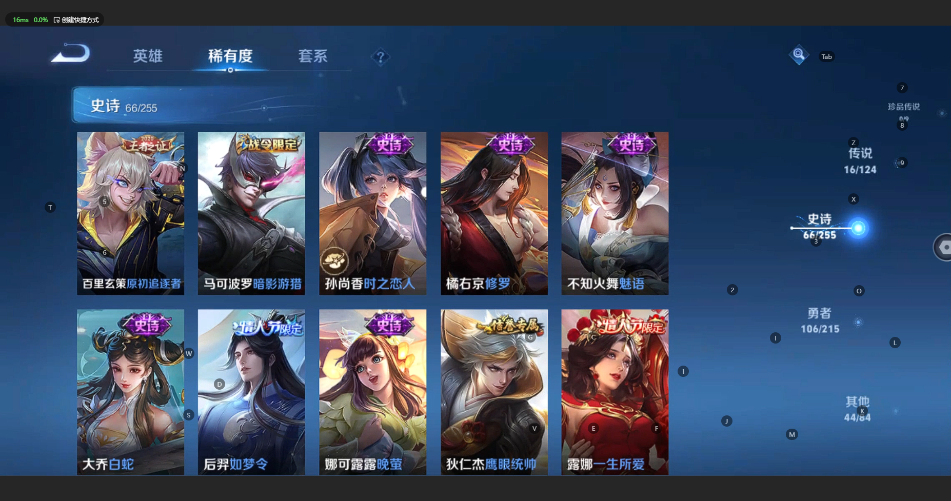 WZBSY3203913王者荣耀账号详情图13 WZBSY3203913王者荣耀账号详情图13