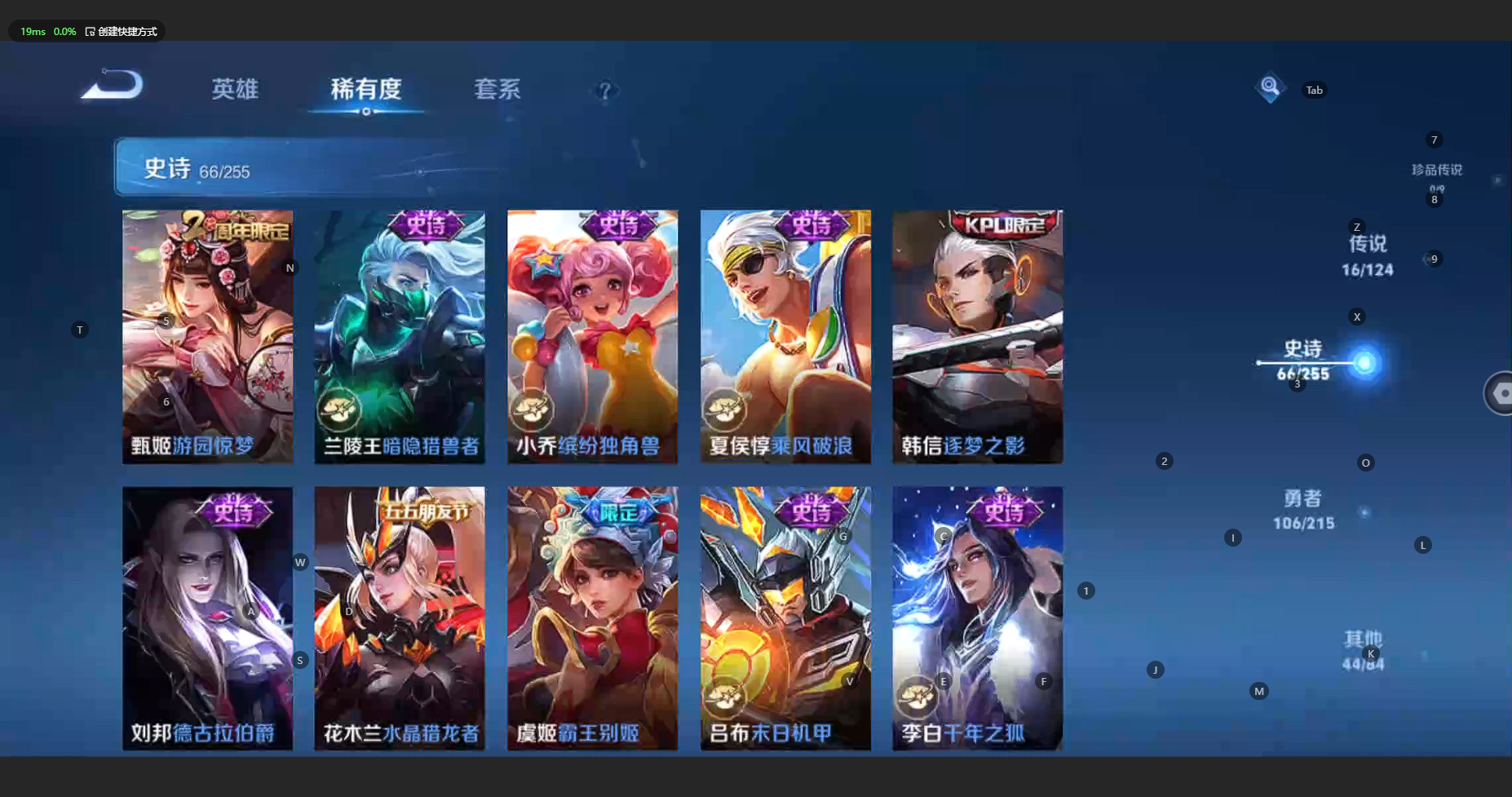 WZBSY3203913王者荣耀账号详情图14 WZBSY3203913王者荣耀账号详情图14