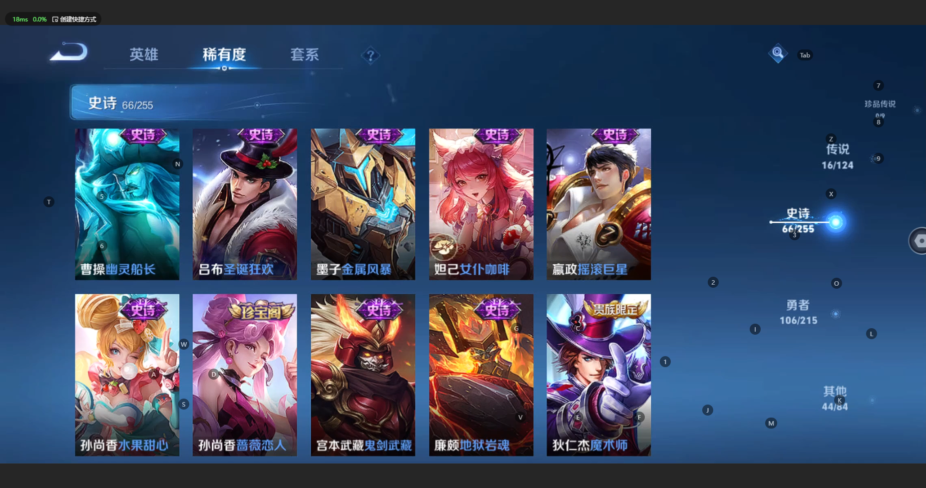 WZBSY3203913王者荣耀账号详情图16 WZBSY3203913王者荣耀账号详情图16