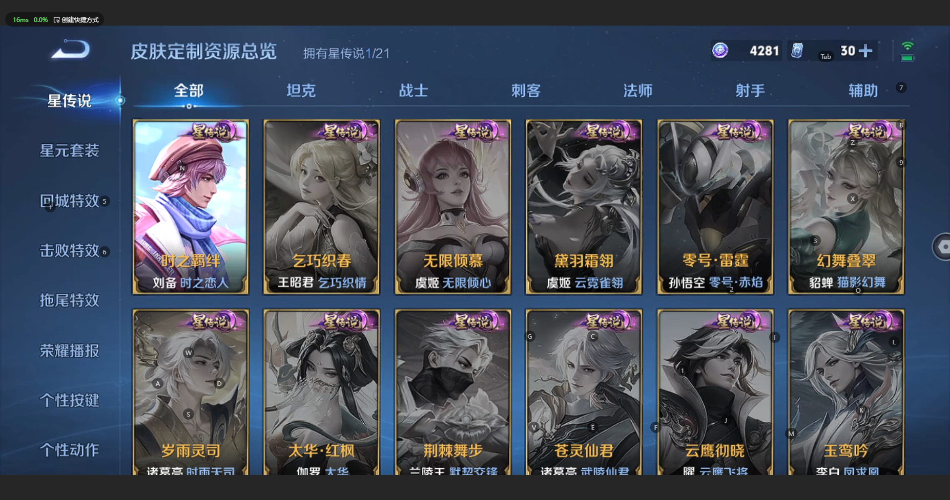 WZBSY3203913王者荣耀账号详情图7 WZBSY3203913王者荣耀账号详情图7