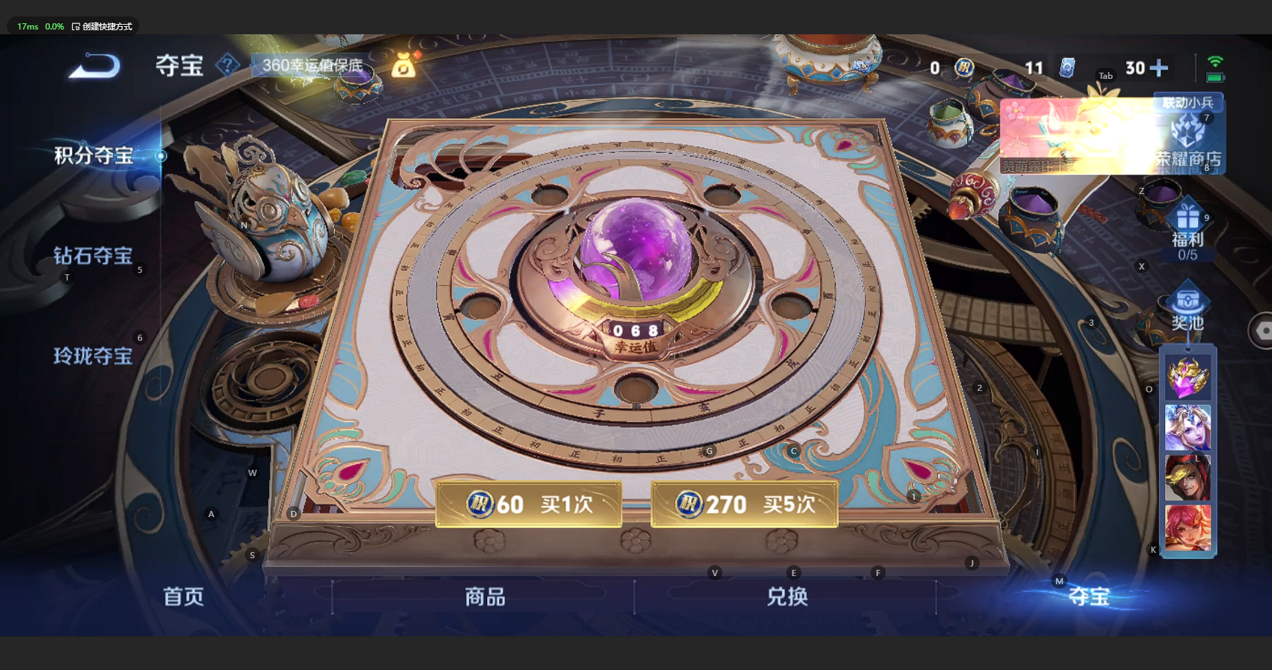 WZBSY3203913王者荣耀账号详情图21 WZBSY3203913王者荣耀账号详情图21