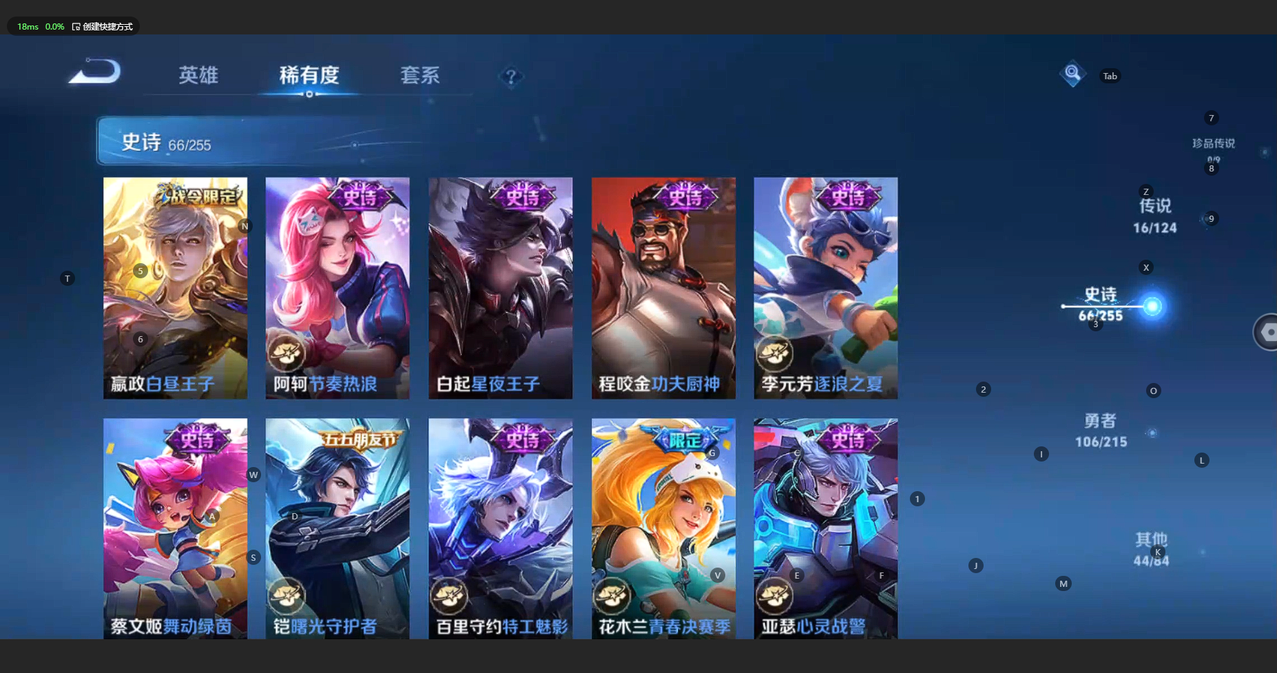 WZBSY3203913王者荣耀账号详情图15 WZBSY3203913王者荣耀账号详情图15