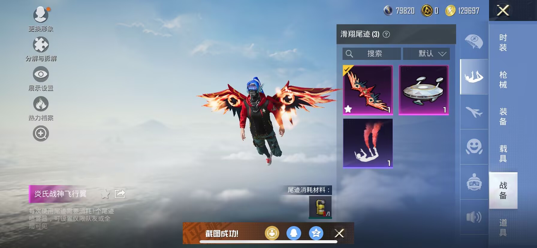 HPDN3284800和平精英账号详情图5 HPDN3284800和平精英账号详情图5