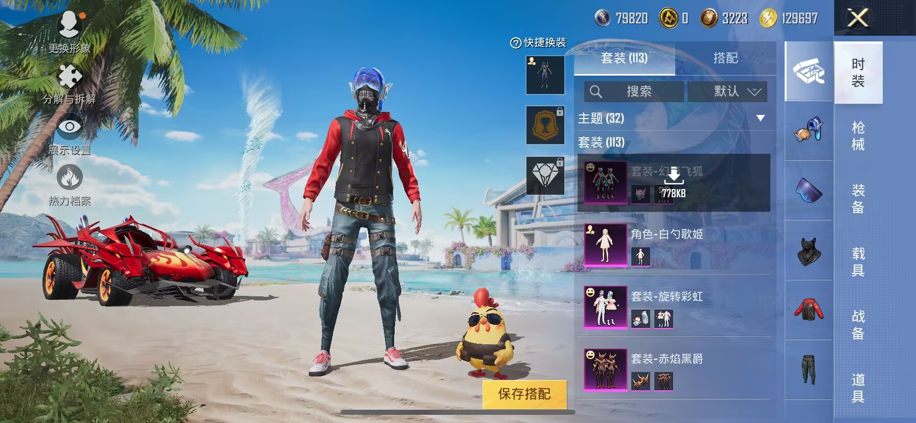 HPDN3284800和平精英账号详情图6 HPDN3284800和平精英账号详情图6