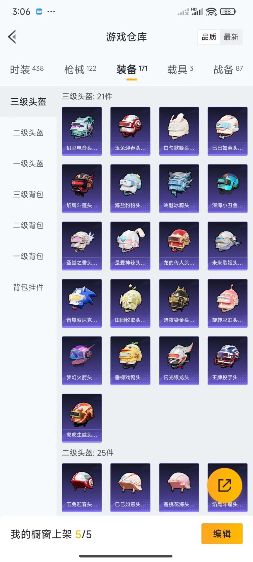 HPDN3284800和平精英账号详情图12 HPDN3284800和平精英账号详情图12