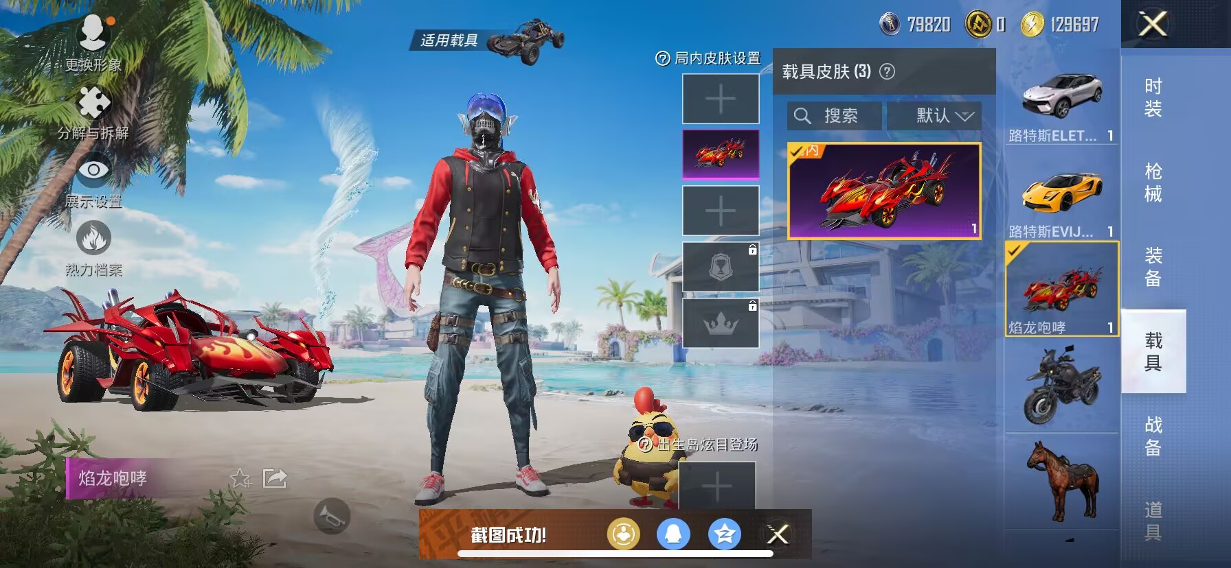 HPDN3284800和平精英账号详情图9 HPDN3284800和平精英账号详情图9