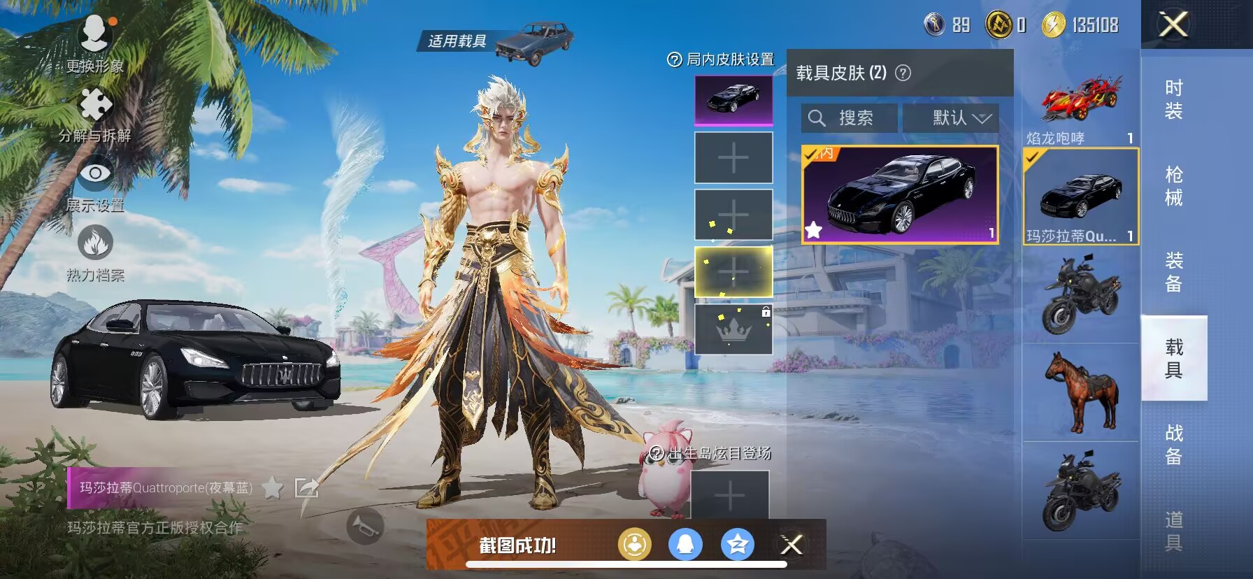 HPDN3284881和平精英账号详情图11 HPDN3284881和平精英账号详情图11