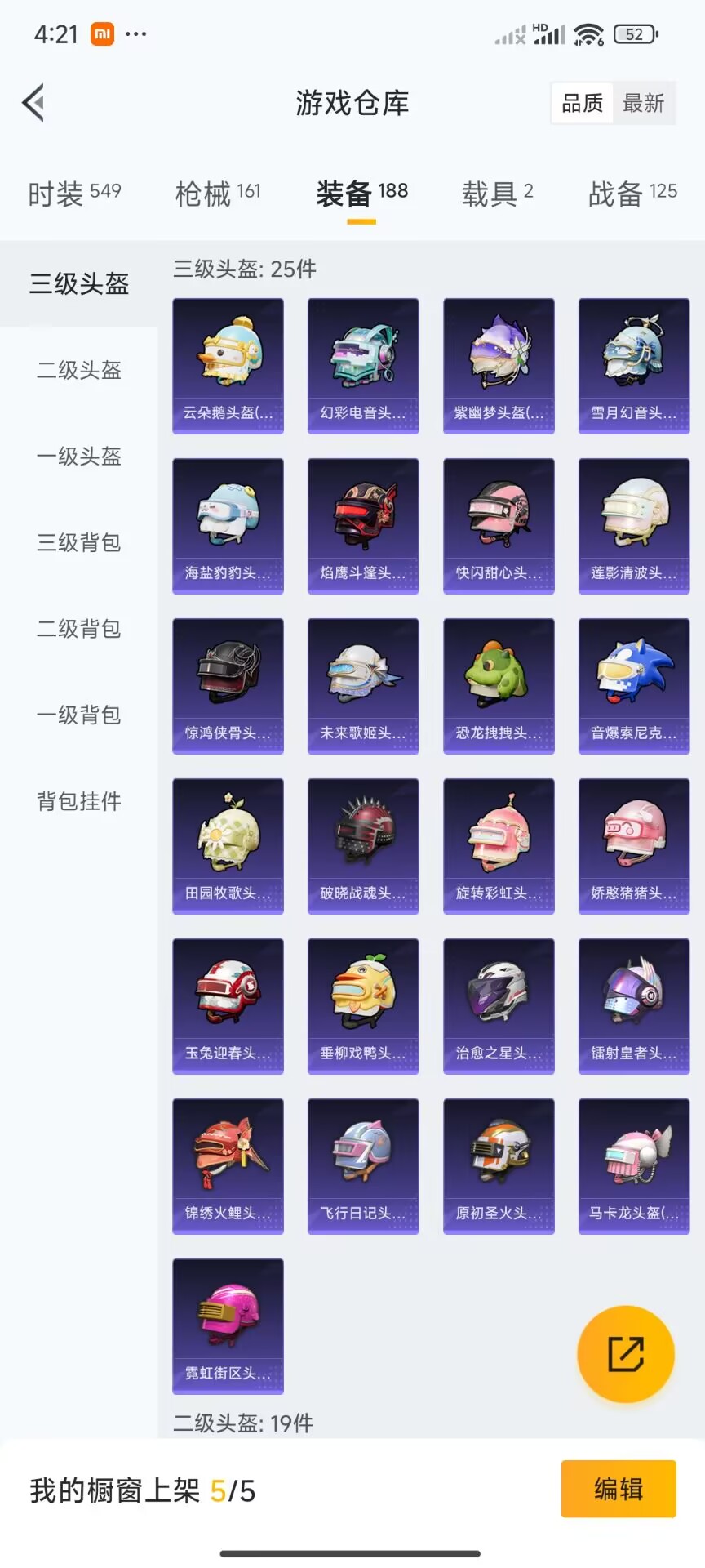 HPDN3284881和平精英账号详情图9 HPDN3284881和平精英账号详情图9