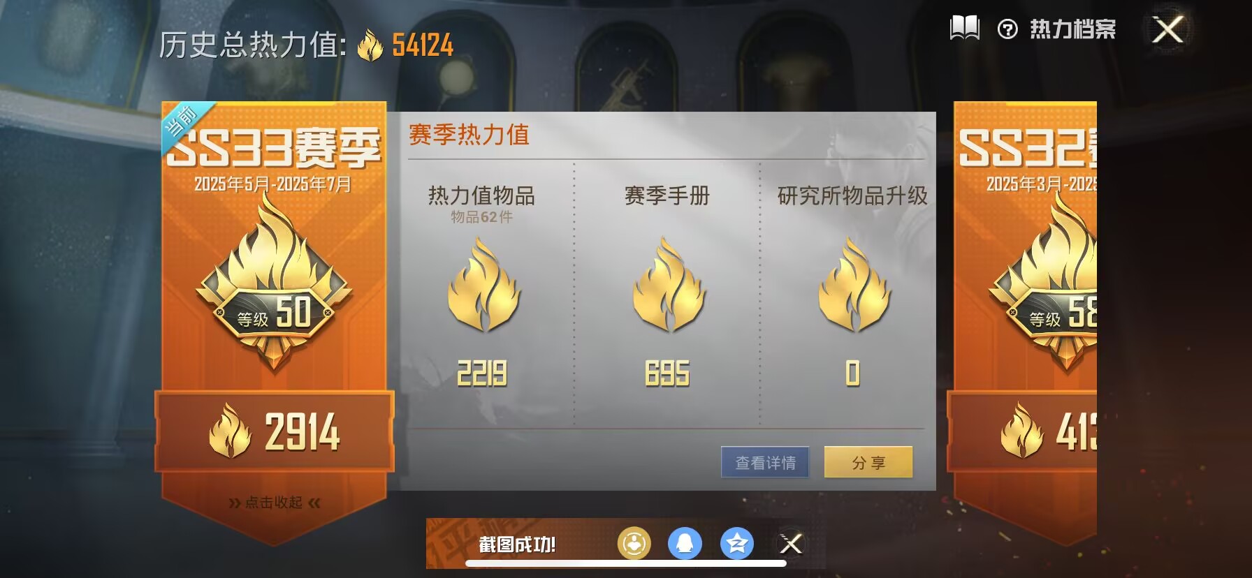 HPDN3284881和平精英账号详情图6 HPDN3284881和平精英账号详情图6