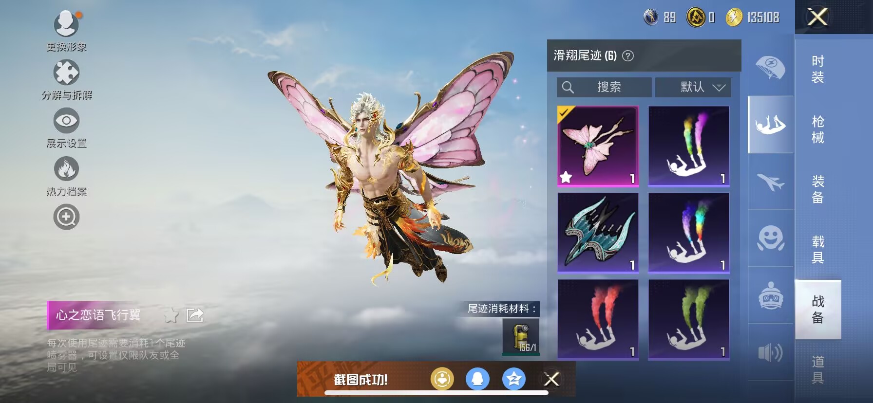 HPDN3284881和平精英账号详情图7 HPDN3284881和平精英账号详情图7