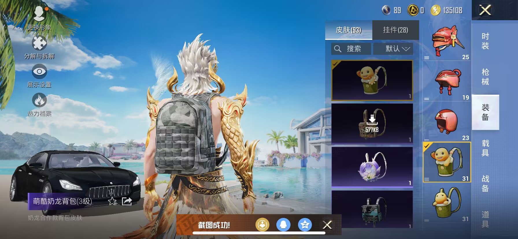HPDN3284881和平精英账号详情图13 HPDN3284881和平精英账号详情图13