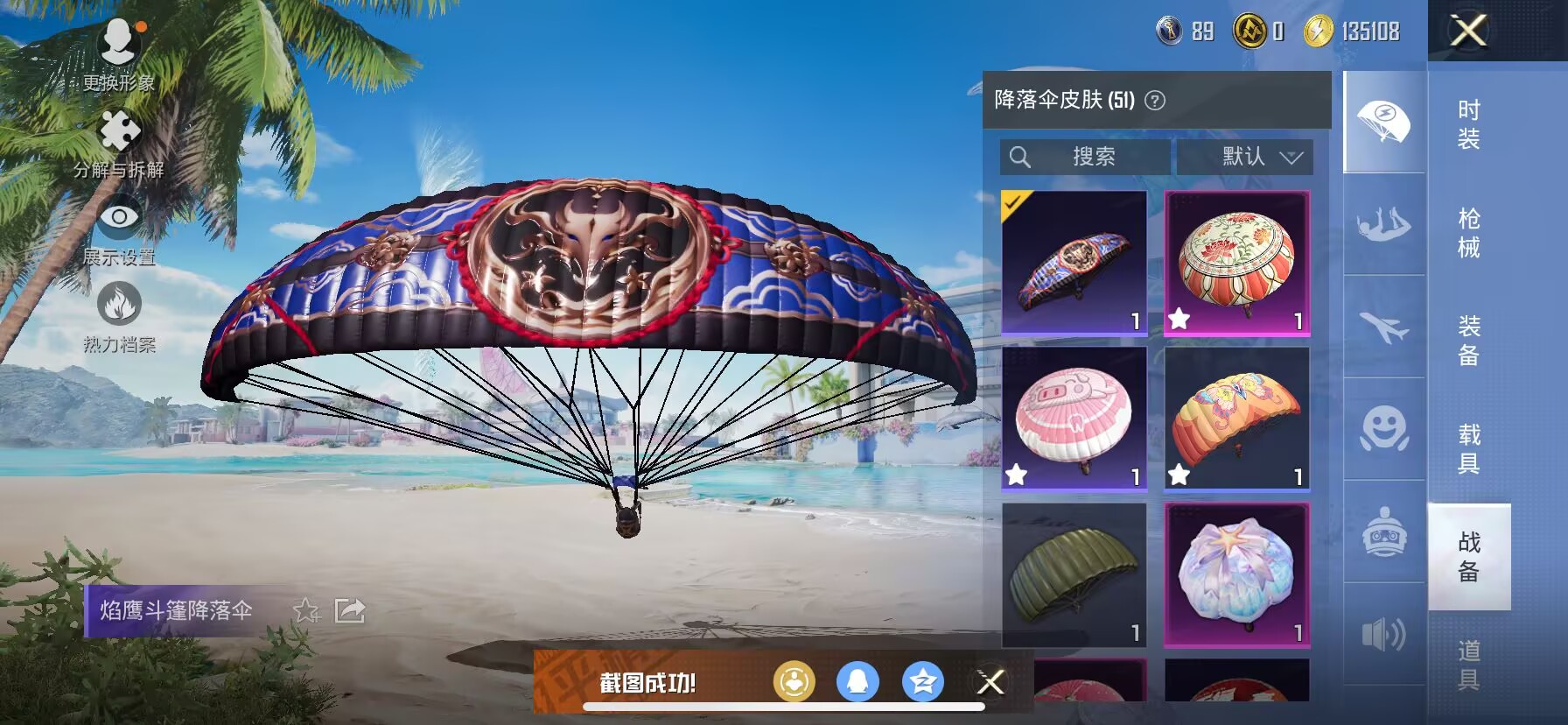 HPDN3284881和平精英账号详情图14 HPDN3284881和平精英账号详情图14